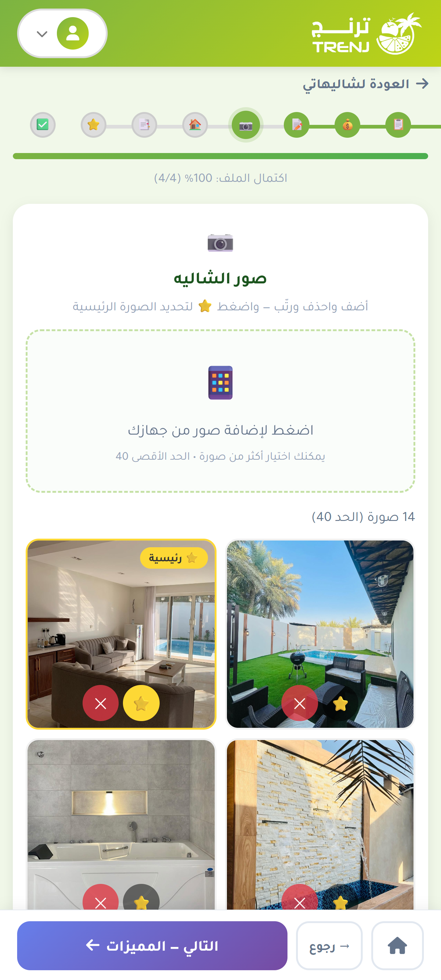 تبويب الصور