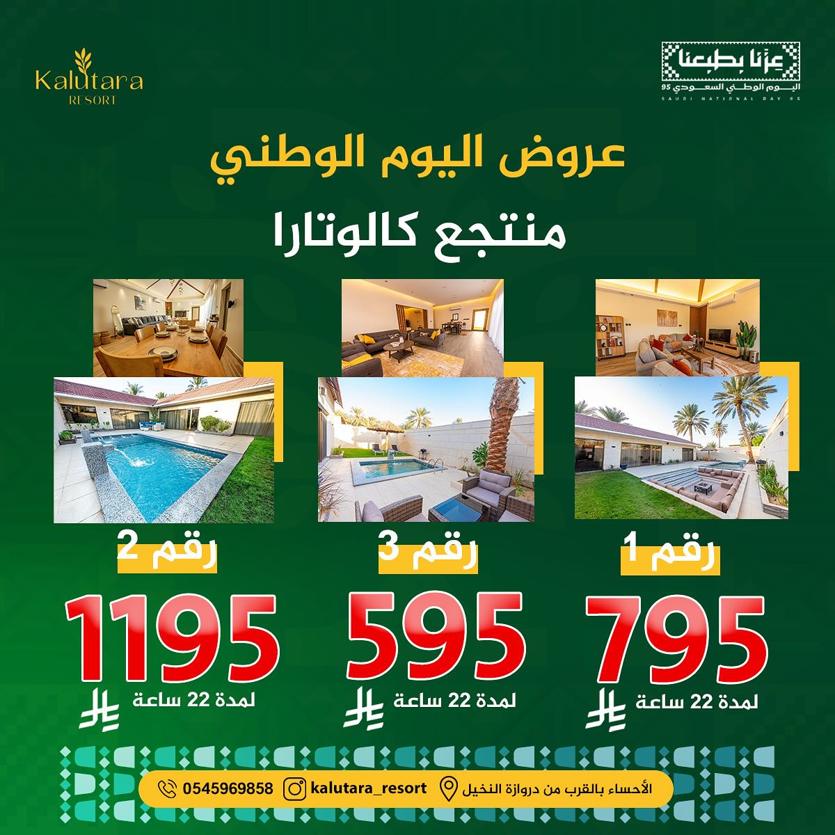 منتجع كالوتارا - Superior Chalet