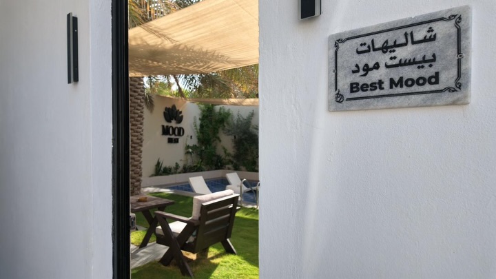شاليه بست مود الأحساء
