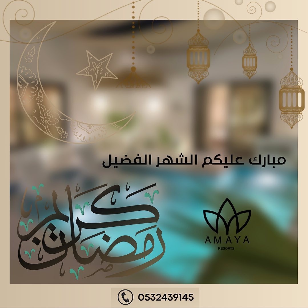 شاليهات امايا الاحساء