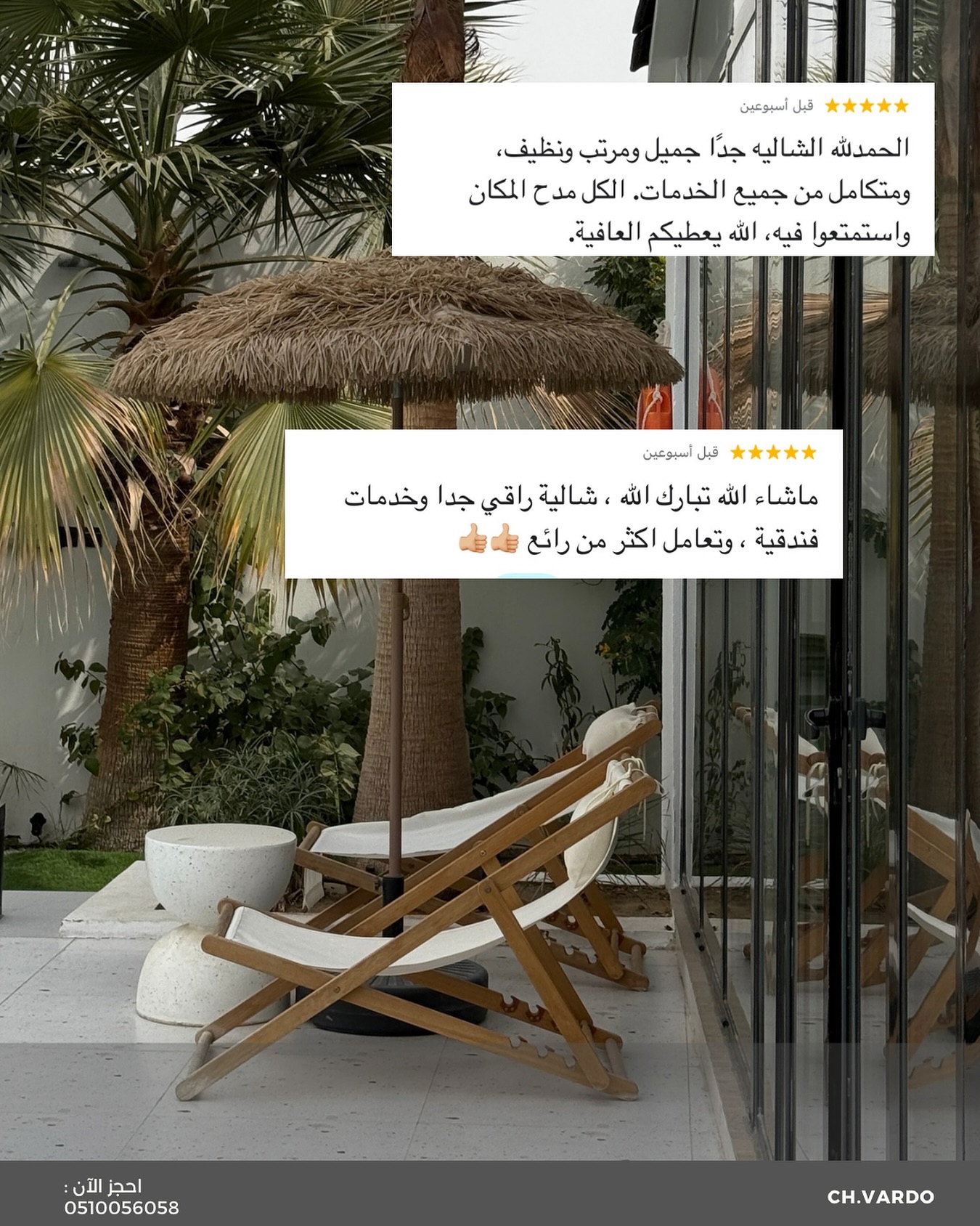 شاليه ڤاردو- vardo