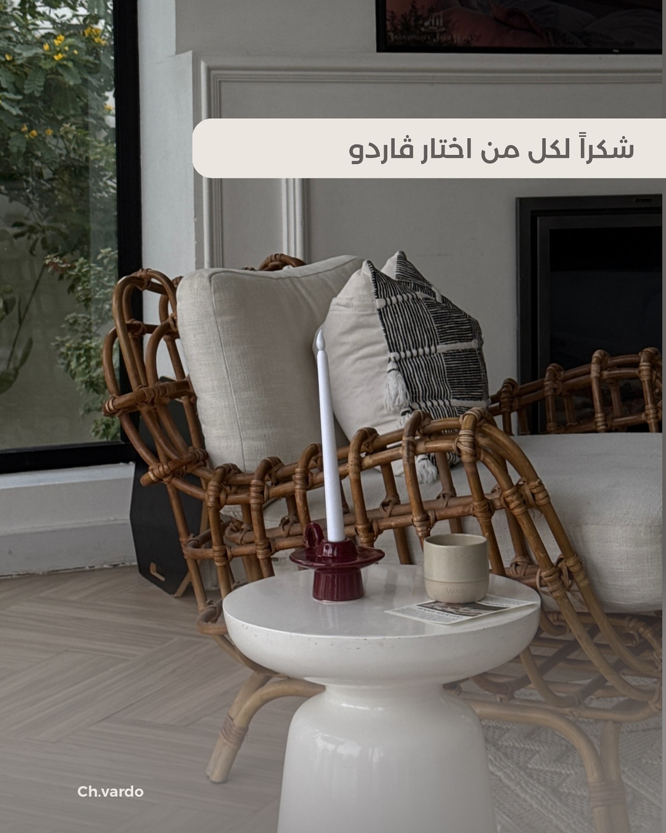 شاليه ڤاردو- vardo