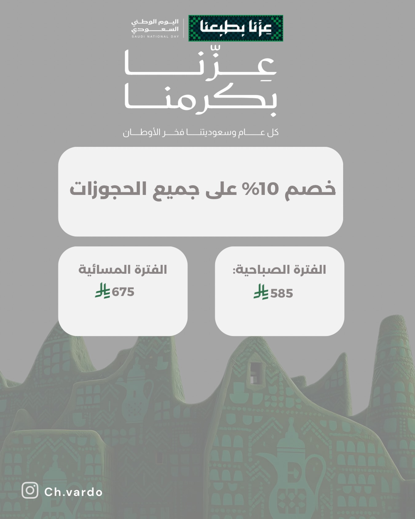 شاليه ڤاردو- vardo