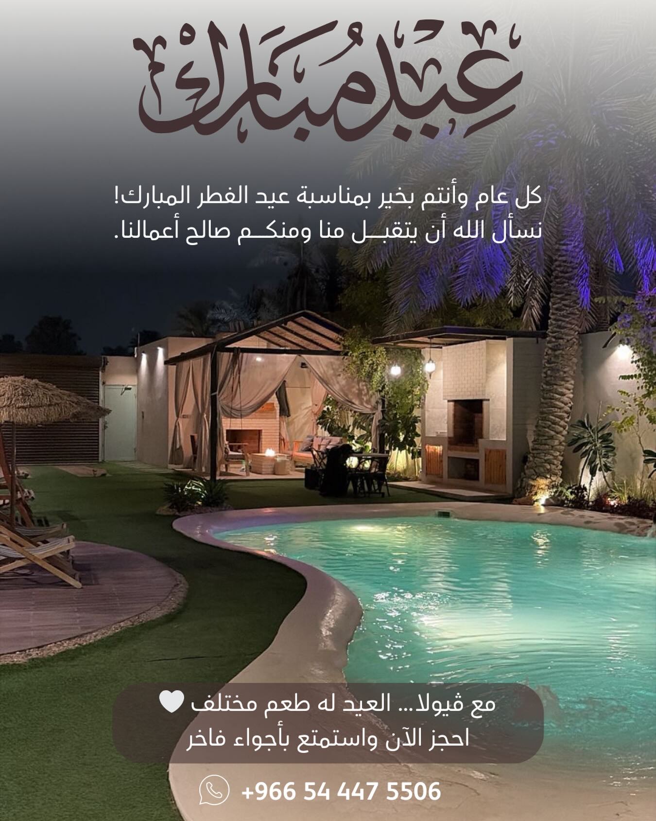شاليه ڤيولا