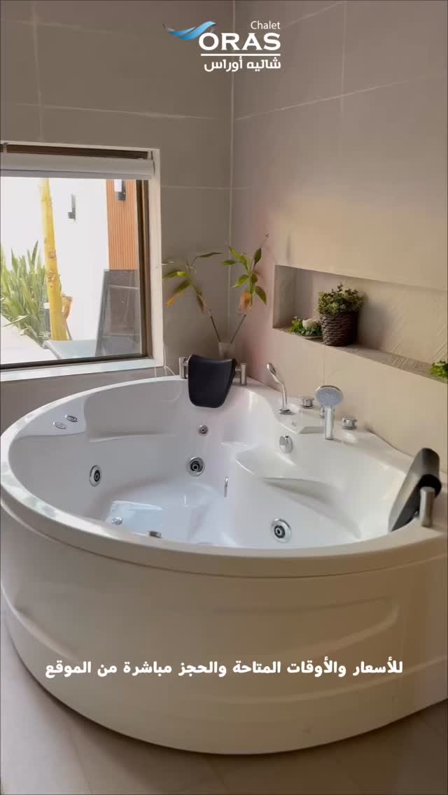 شاليه أوراس