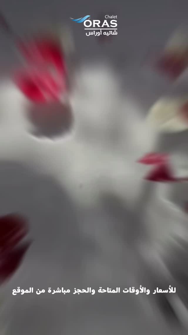 شاليه أوراس