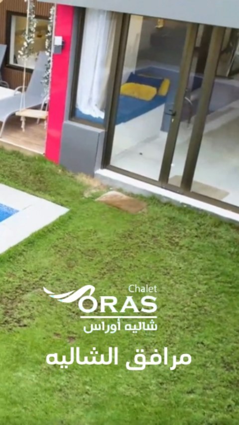 شاليه أوراس