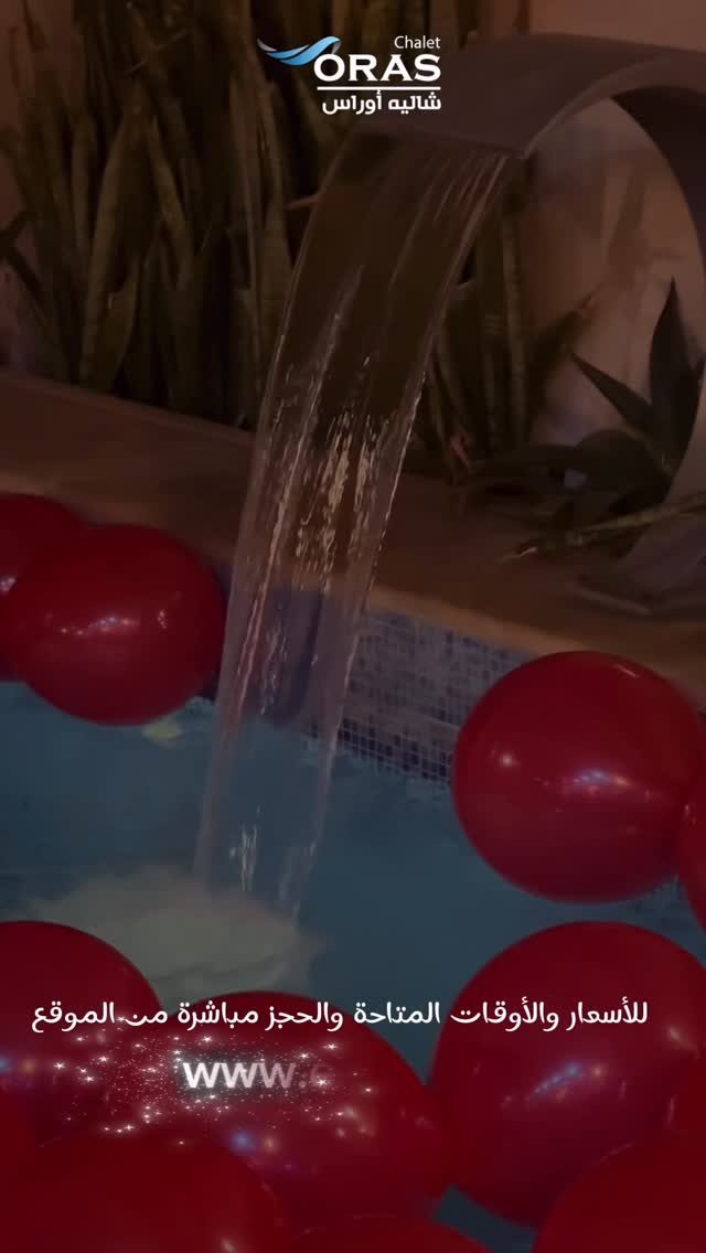 شاليه أوراس