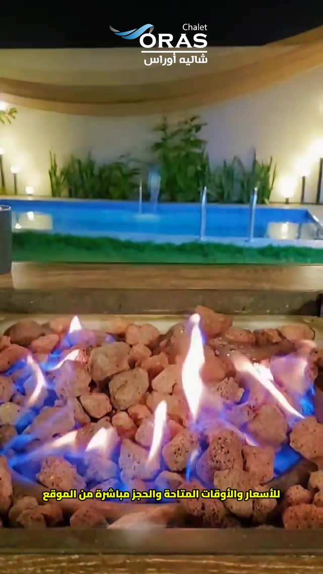 شاليه أوراس
