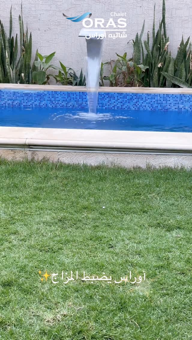 شاليه أوراس