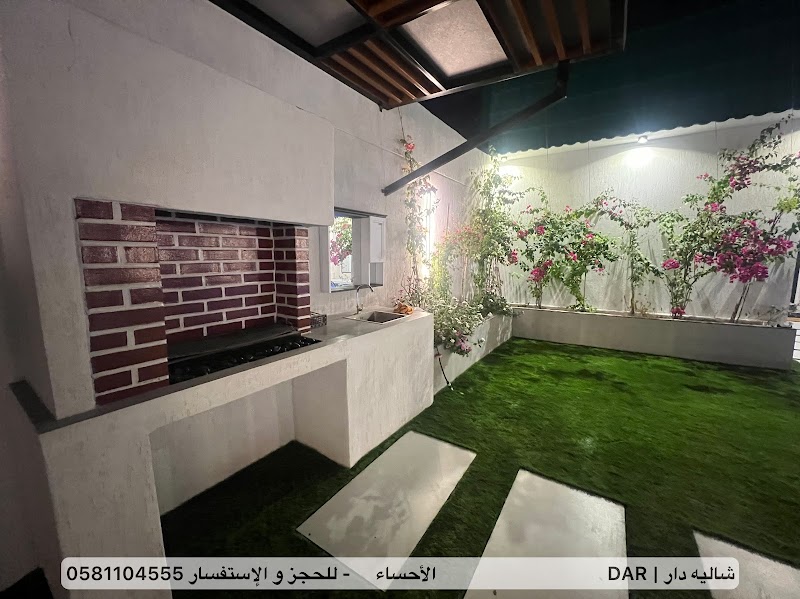 شاليه دار | Dar