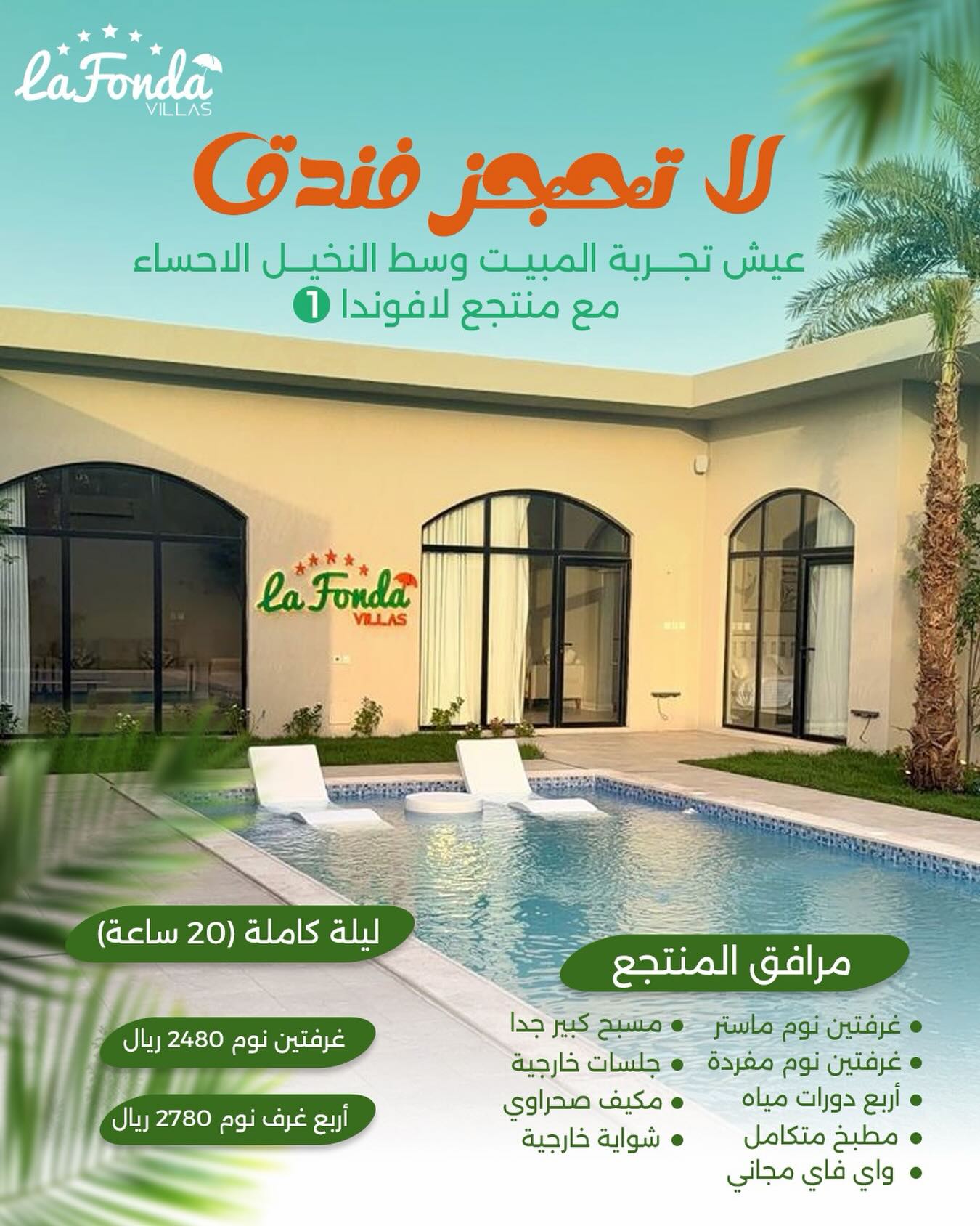 لافوندا