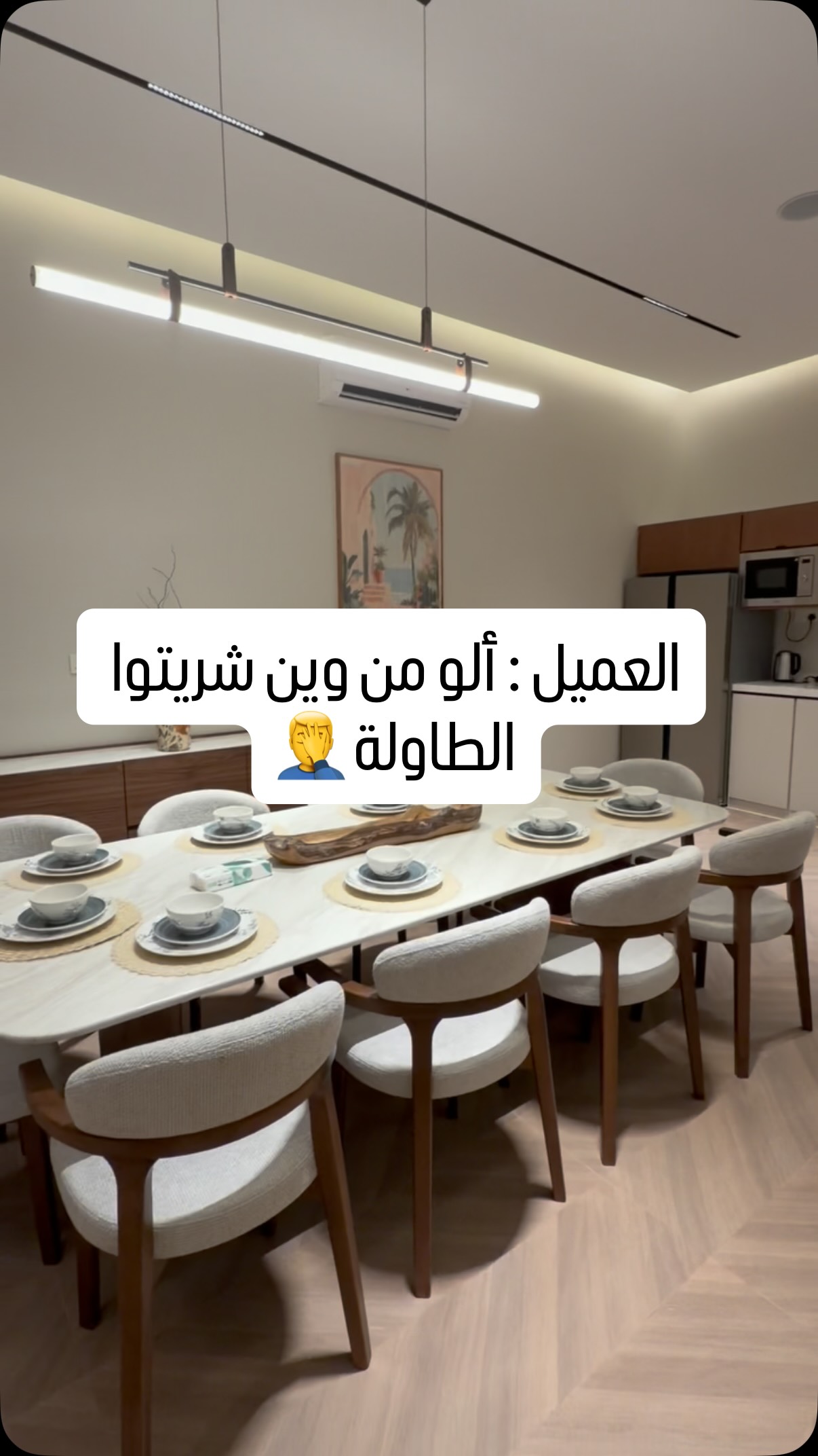 لافوندا