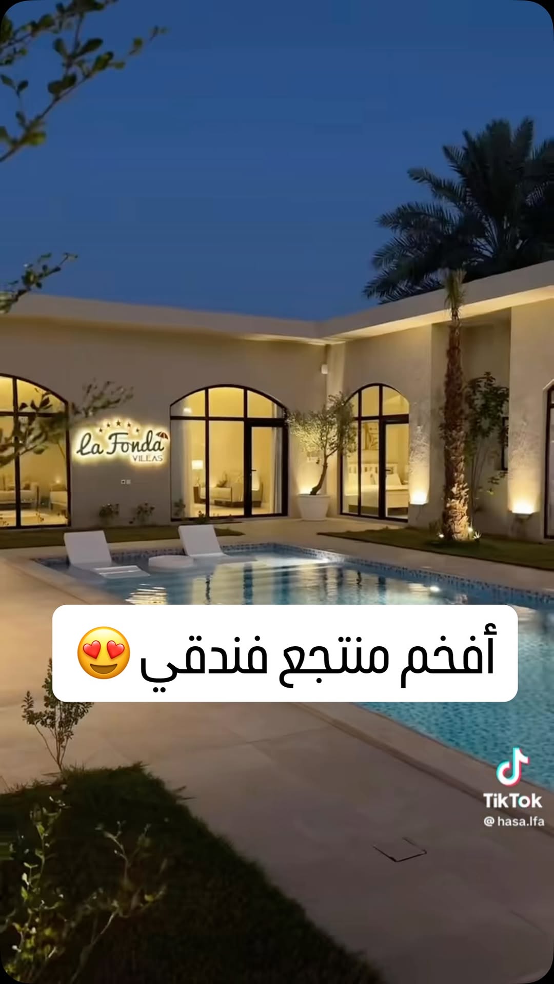 لافوندا