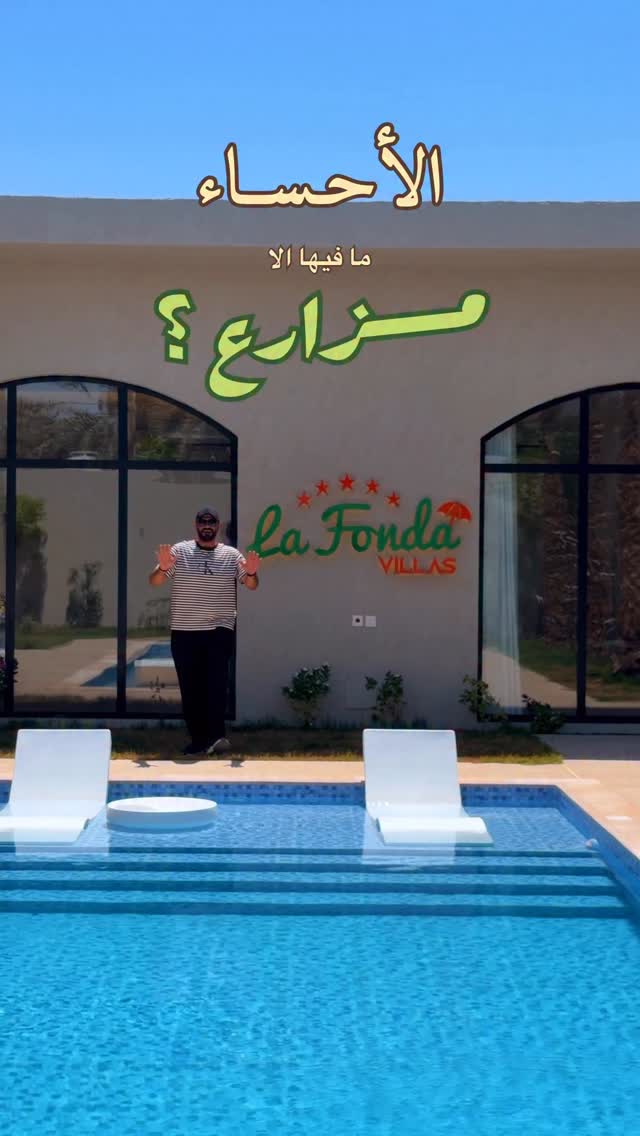 لافوندا