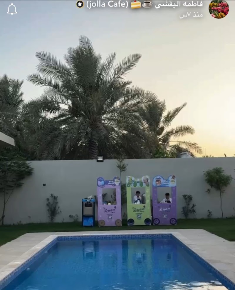 لافوندا