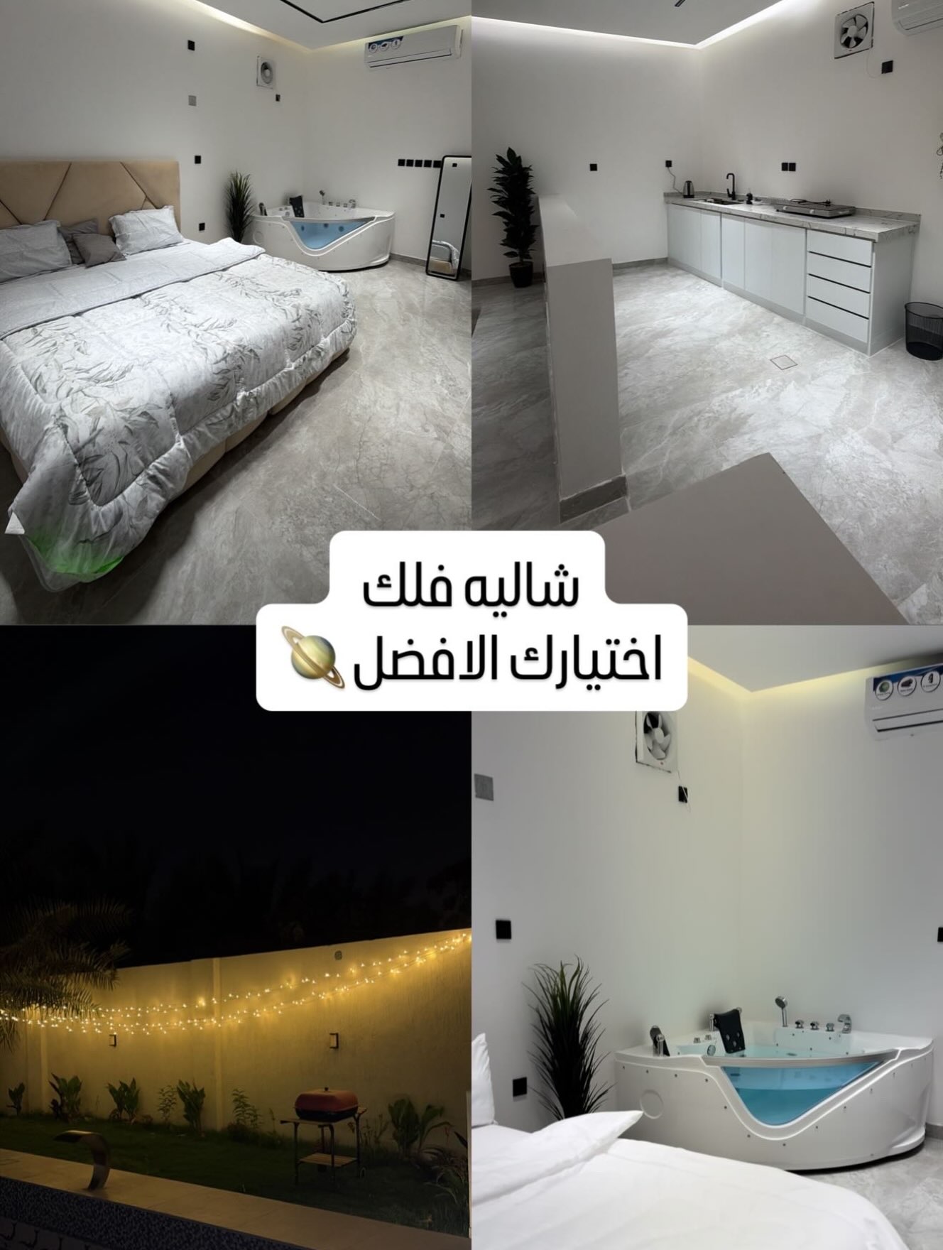 شاليه فلك