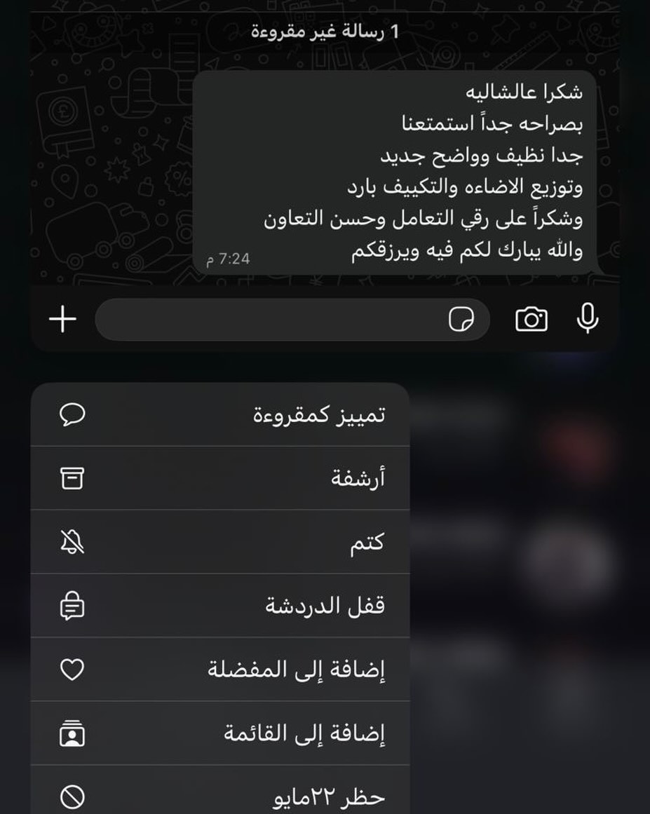 شاليه فلك