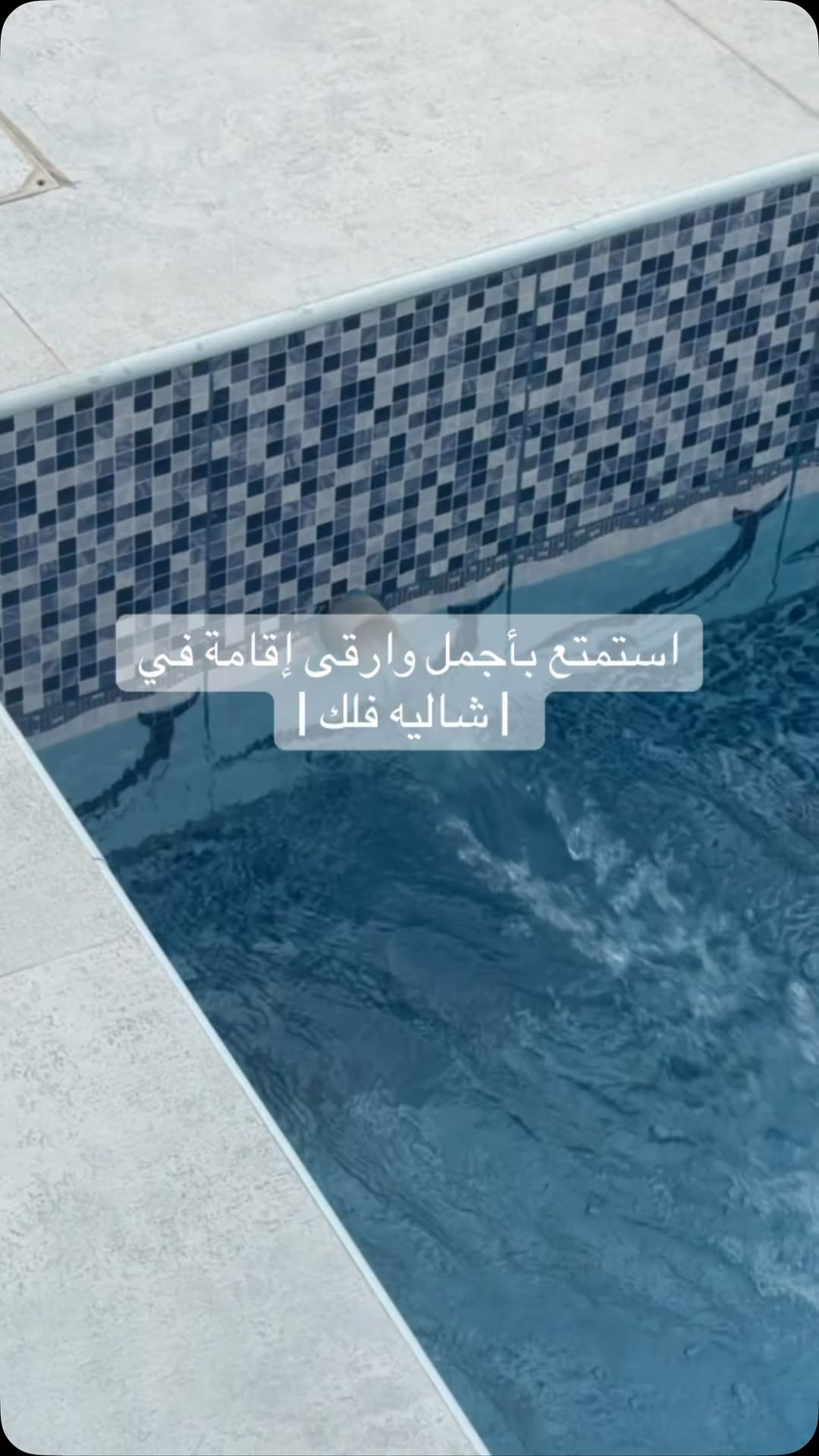 شاليه فلك