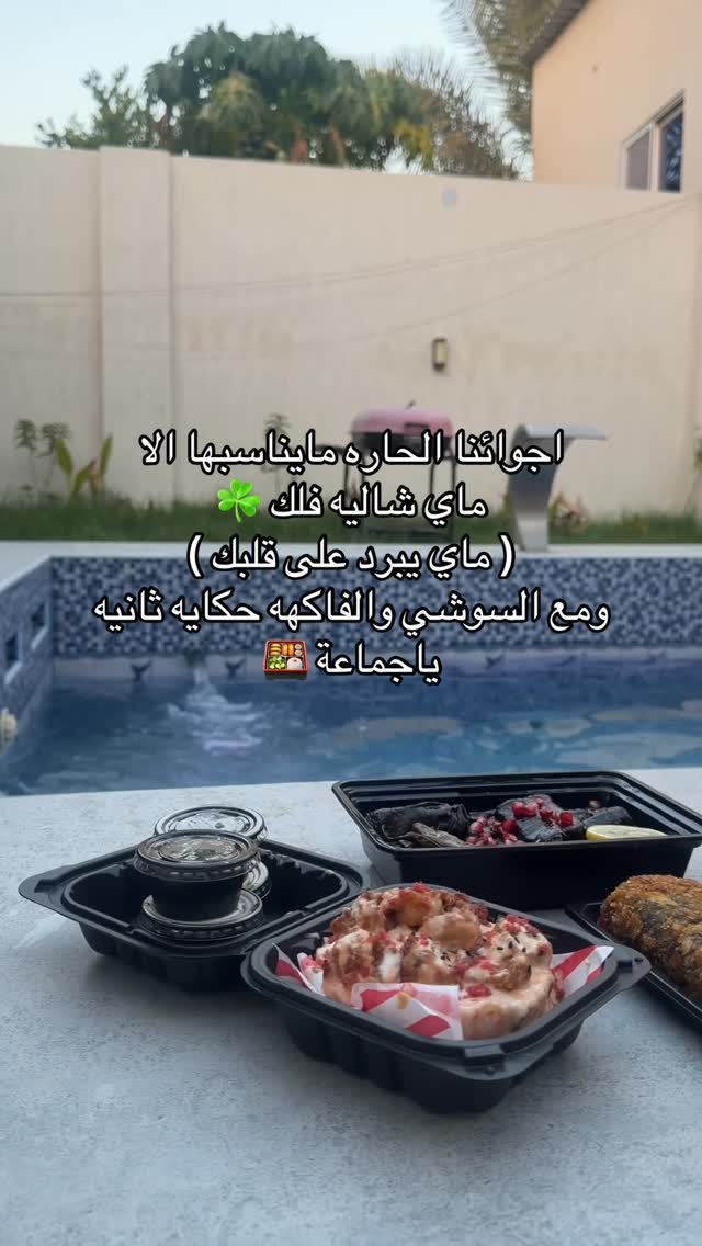 شاليه فلك