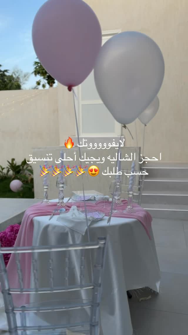 شاليه فلك
