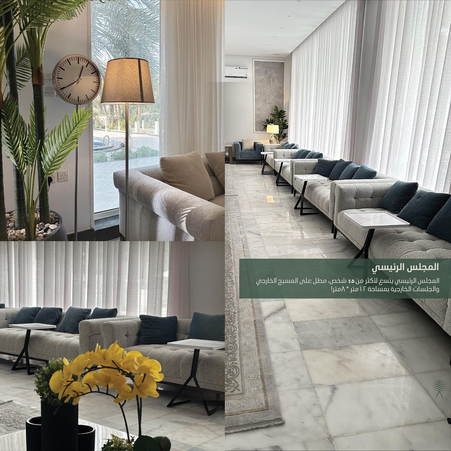 ALOMARIAH RESORT & SPA | منتجع العُمرية