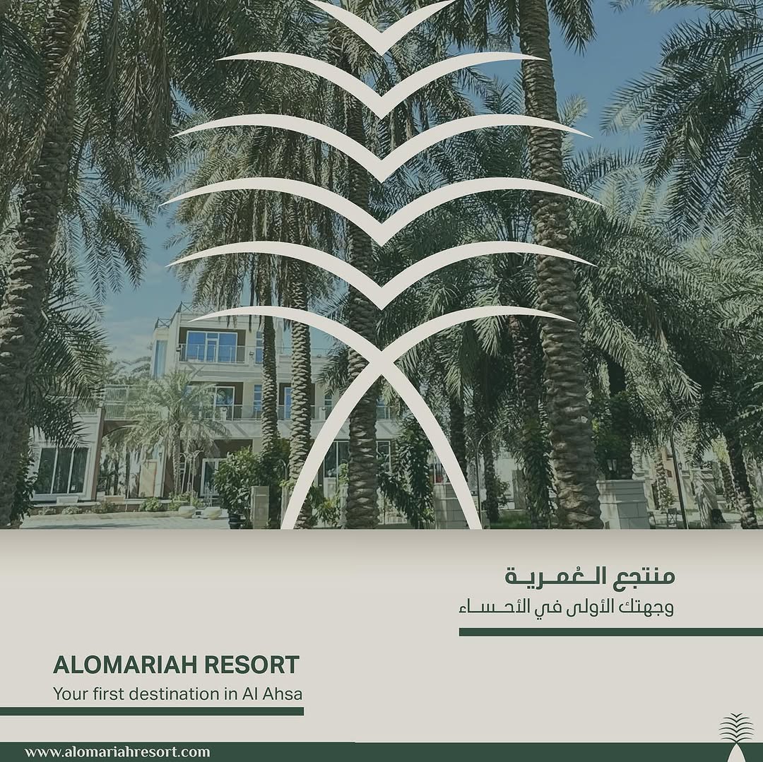 ALOMARIAH RESORT & SPA | منتجع العُمرية