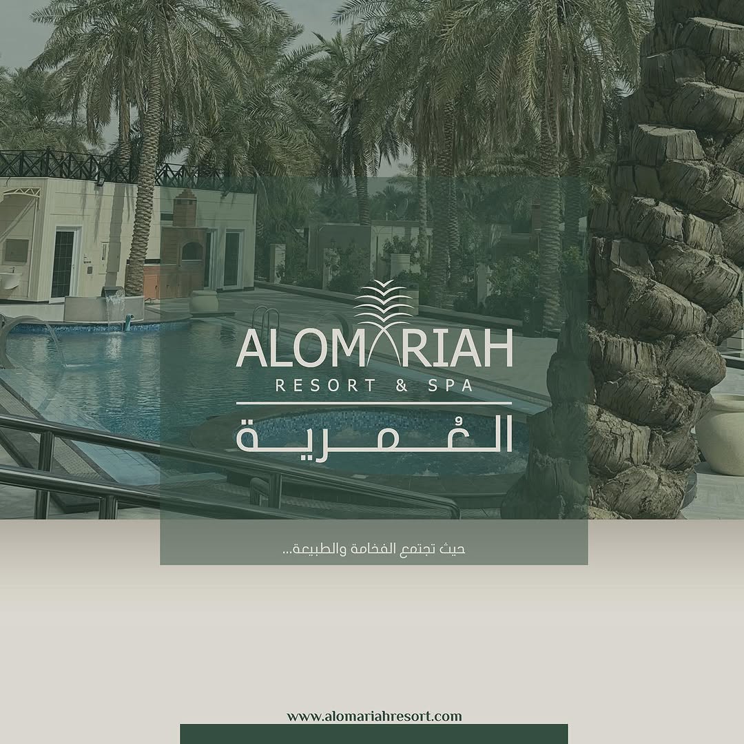 ALOMARIAH RESORT & SPA | منتجع العُمرية