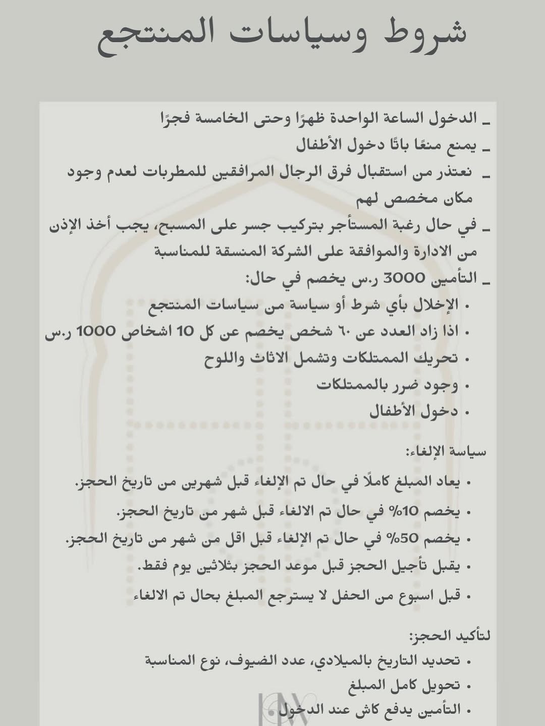 باب السعد