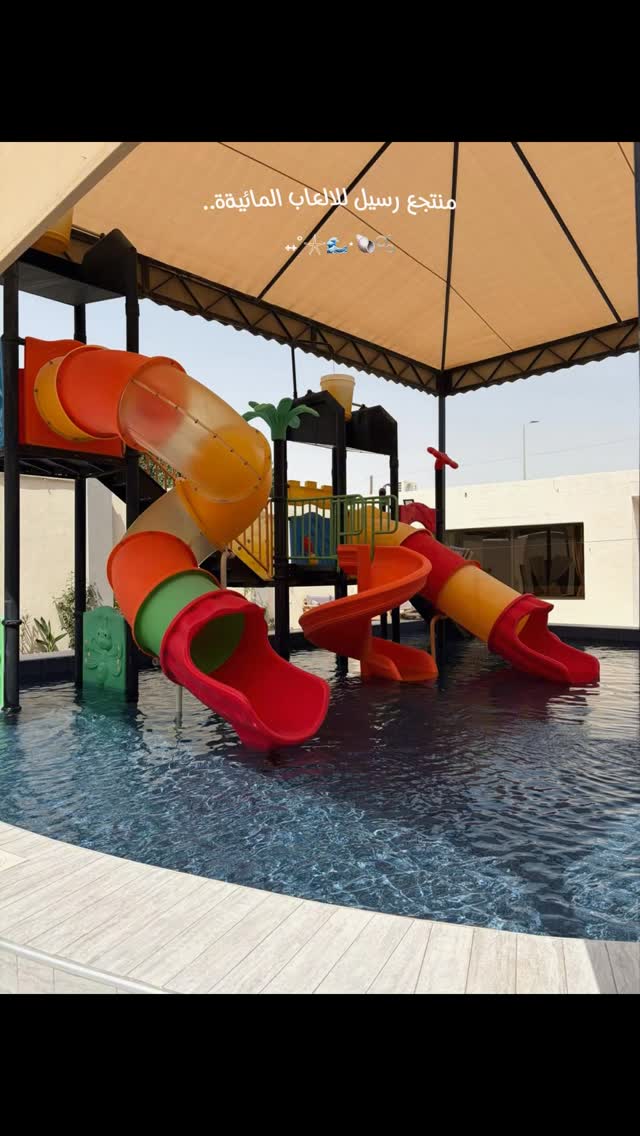 منتجع رسيل للألعاب المائية الجبيل