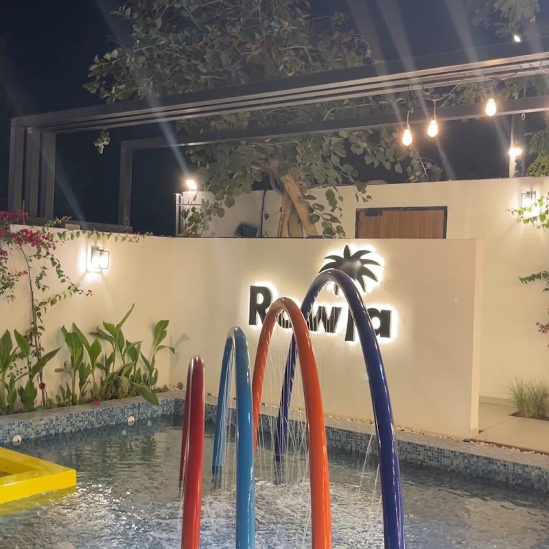 شاليه رواء | Rowaa