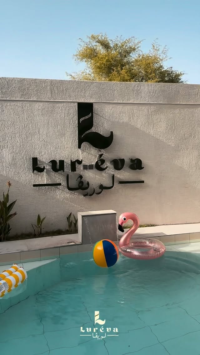 شاليه لوريڤا Luréva Chalet