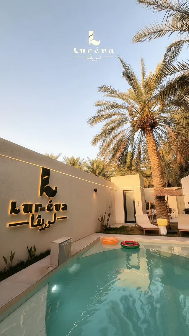 شاليه لوريڤا Luréva Chalet