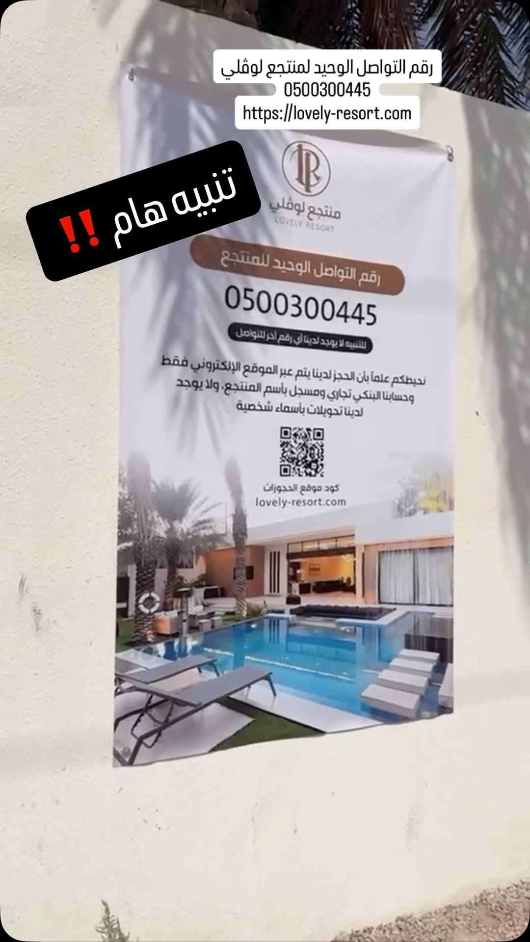 Lovely Resort - منتجع لوڤلي