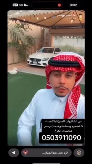 شاليه الكوخ